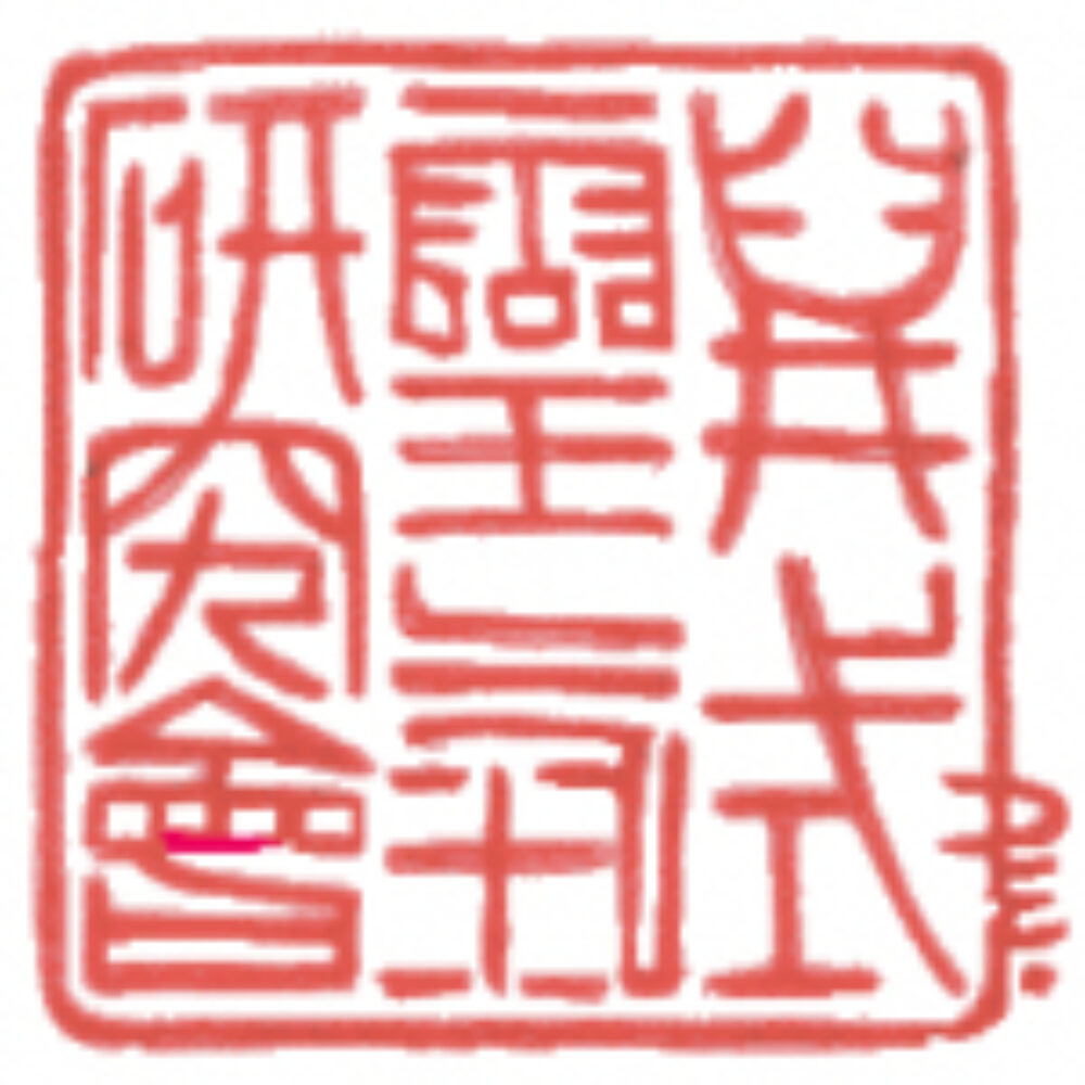 Stempel Reiki